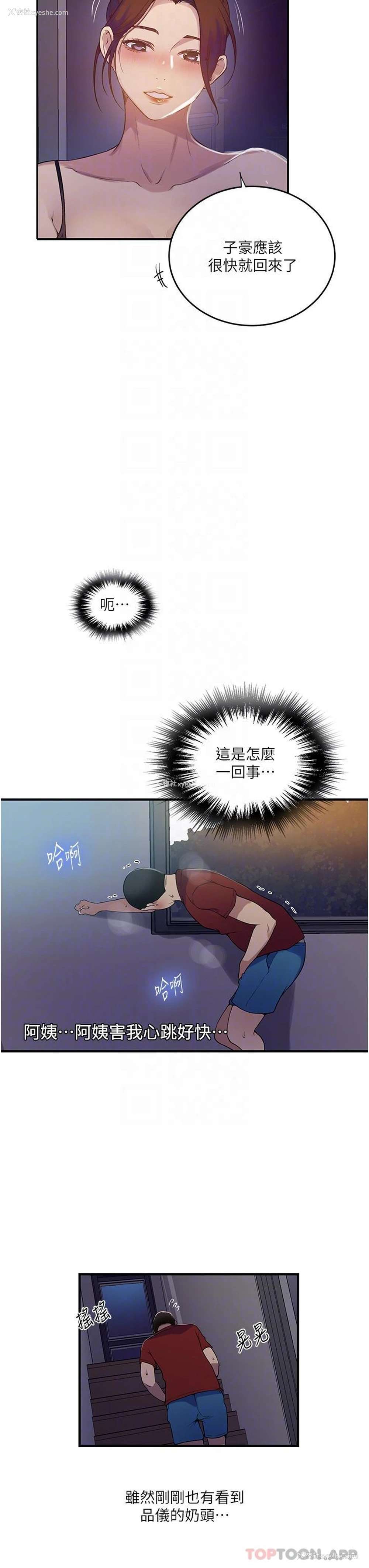 24P - 秘密教学