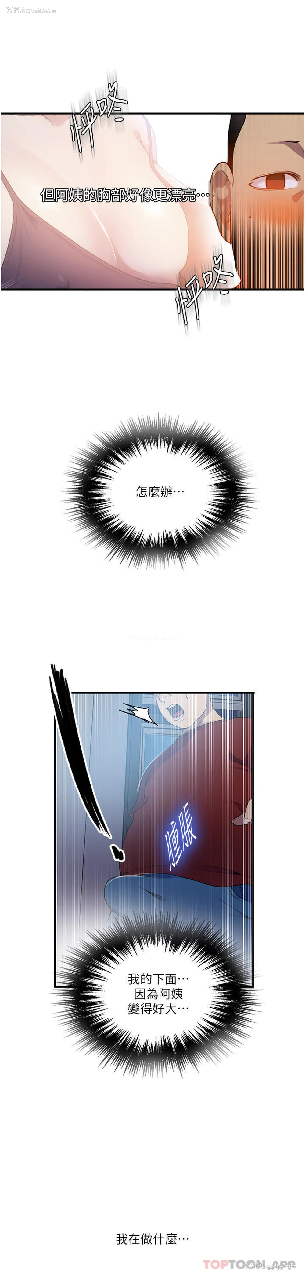 25P - 秘密教学