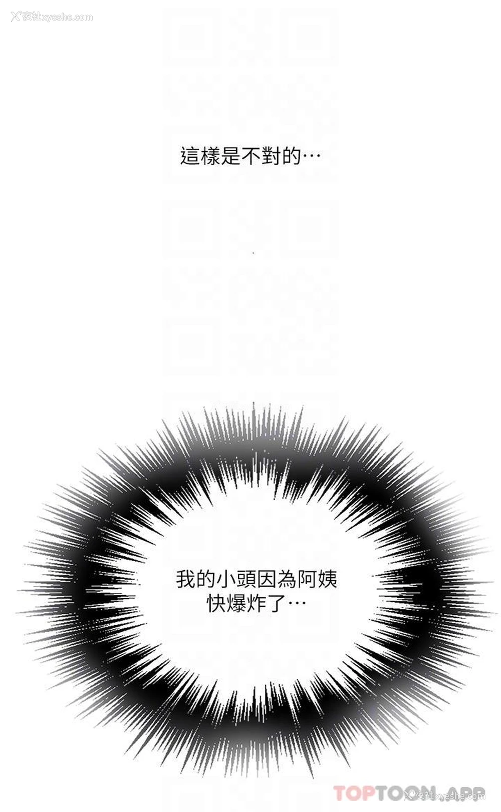 26P - 秘密教学