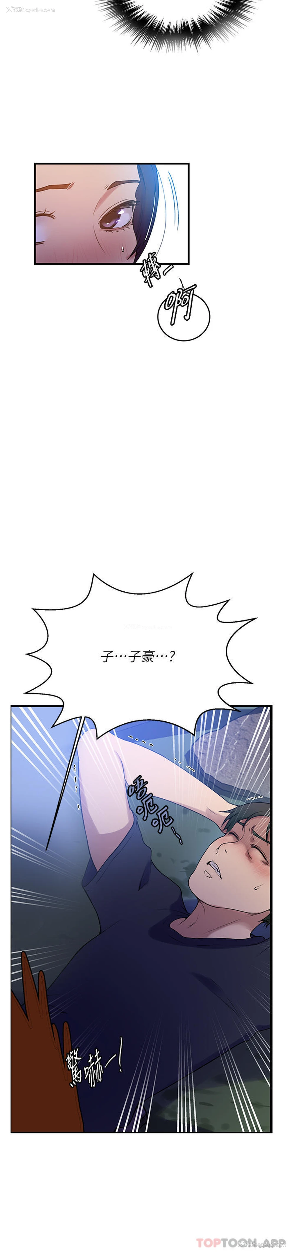 29P - 秘密教学