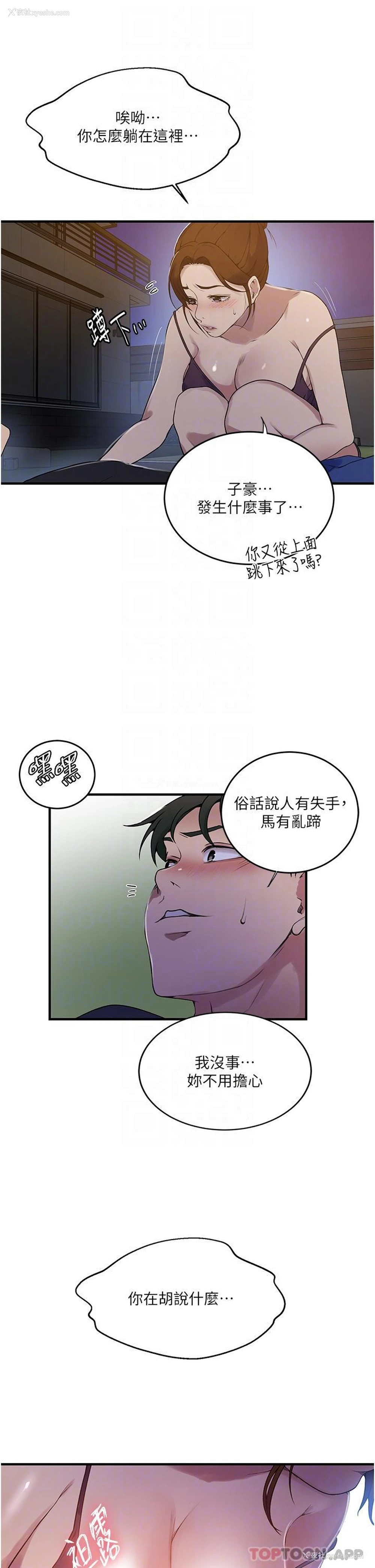 30P - 秘密教学