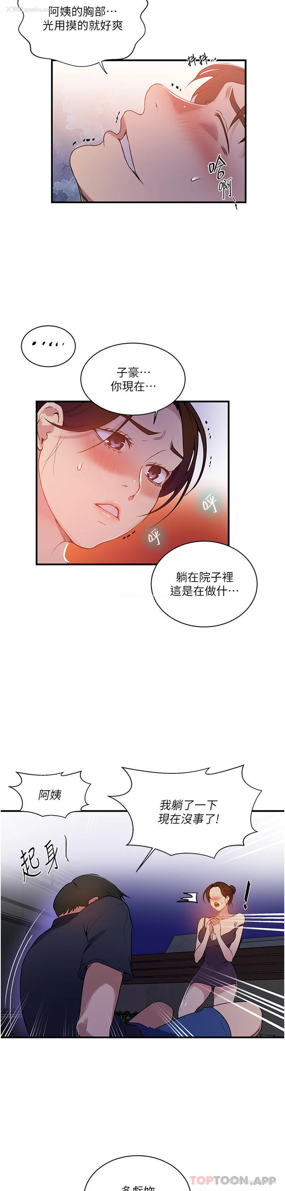 33P - 秘密教学