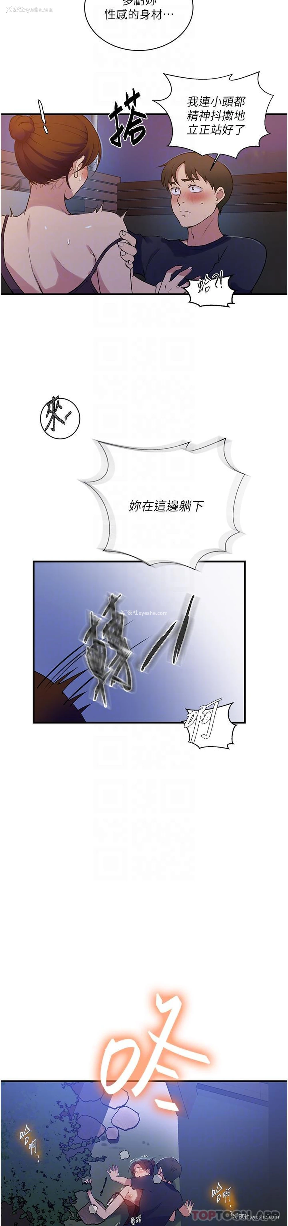 34P - 秘密教学