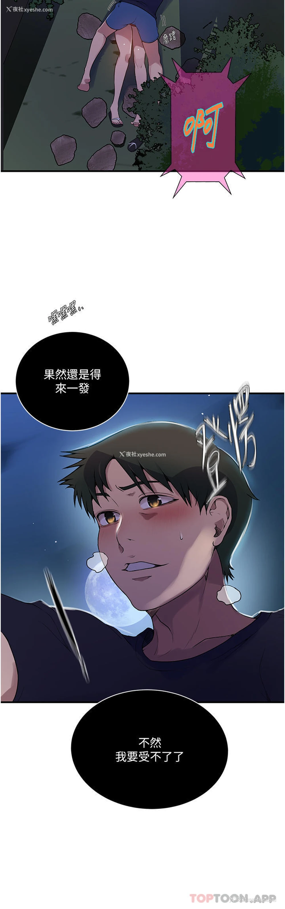 35P - 秘密教学
