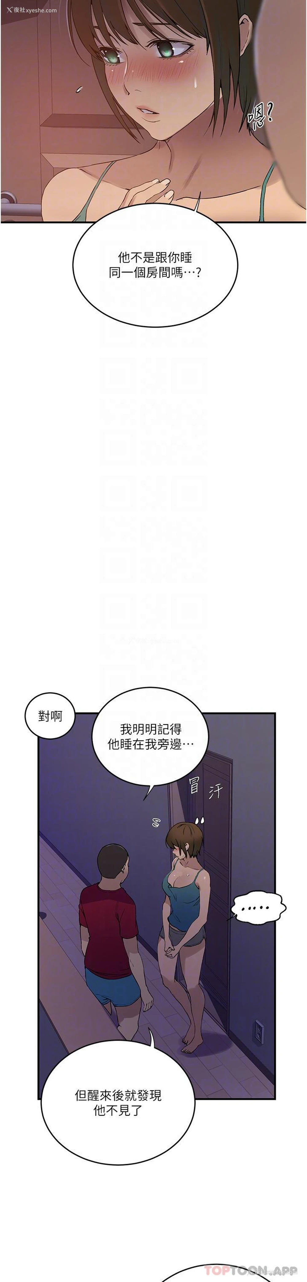 6P - 秘密教学
