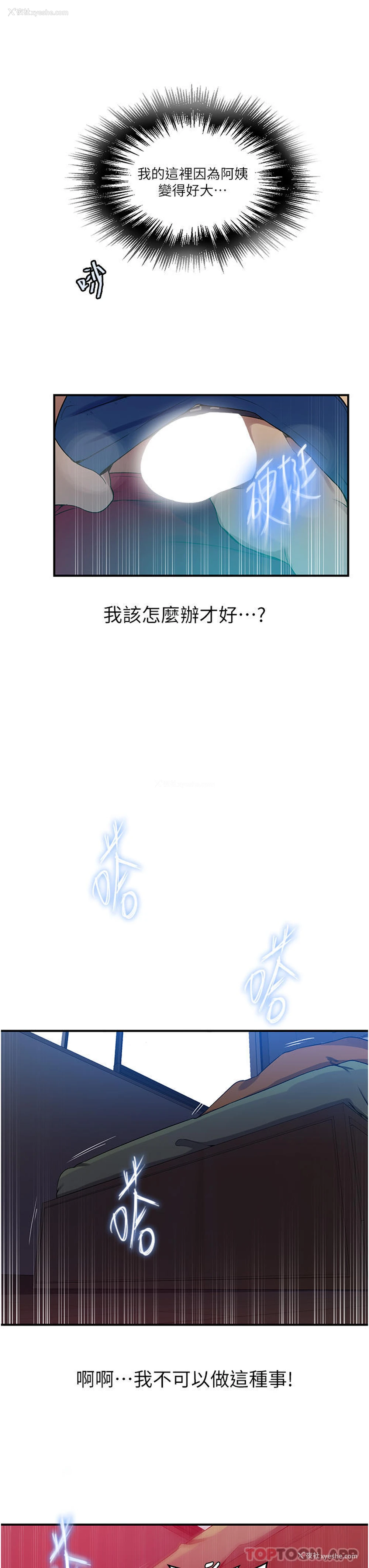 10P - 秘密教学