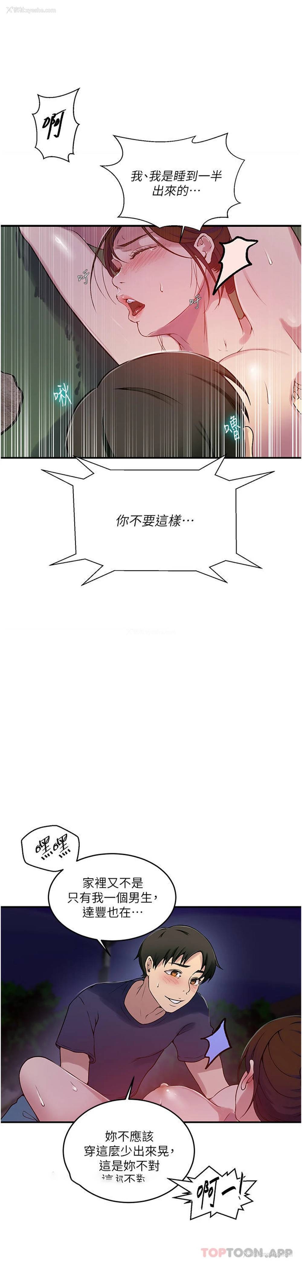 14P - 秘密教学