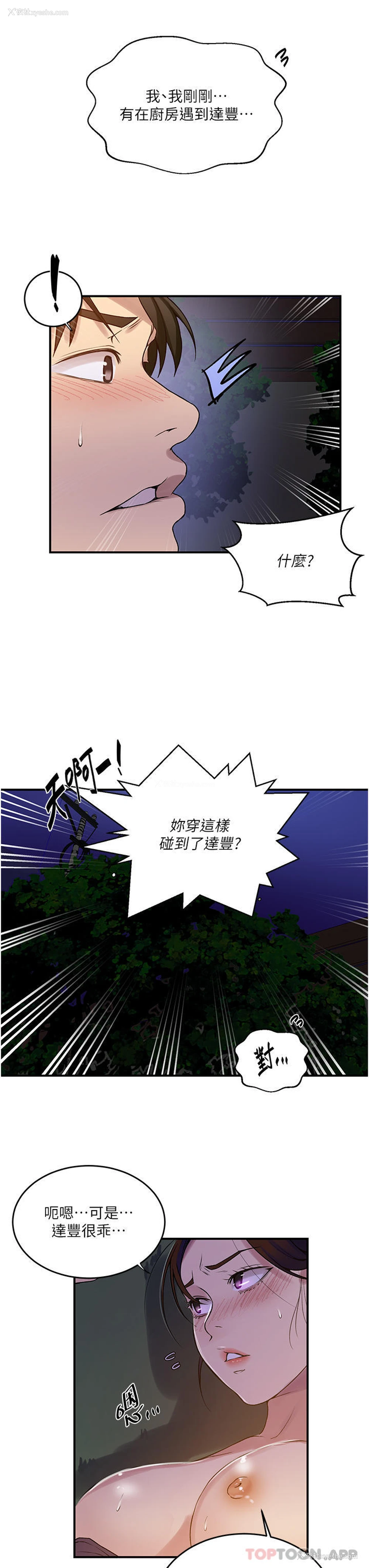 15P - 秘密教学