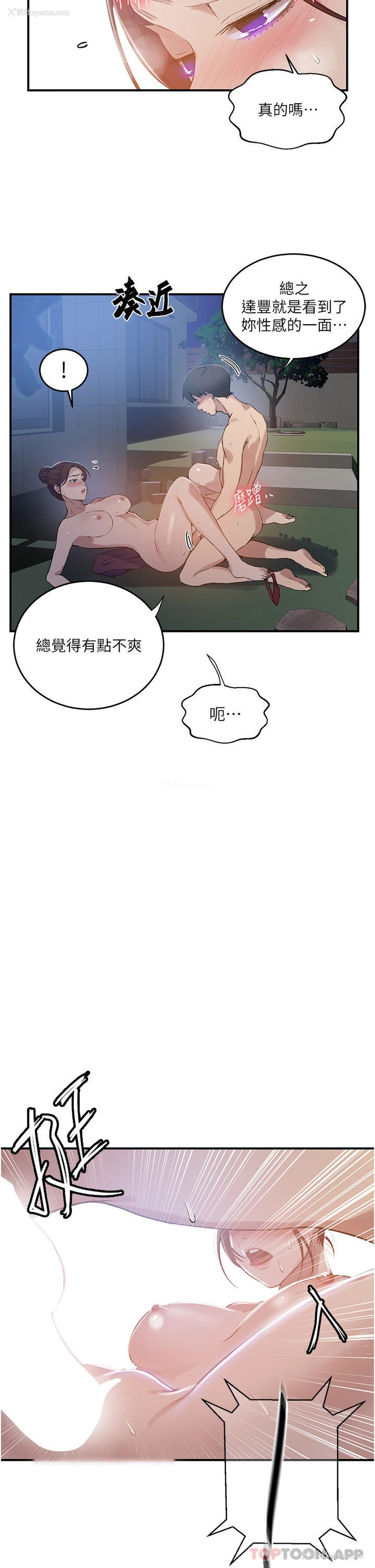 20P - 秘密教学