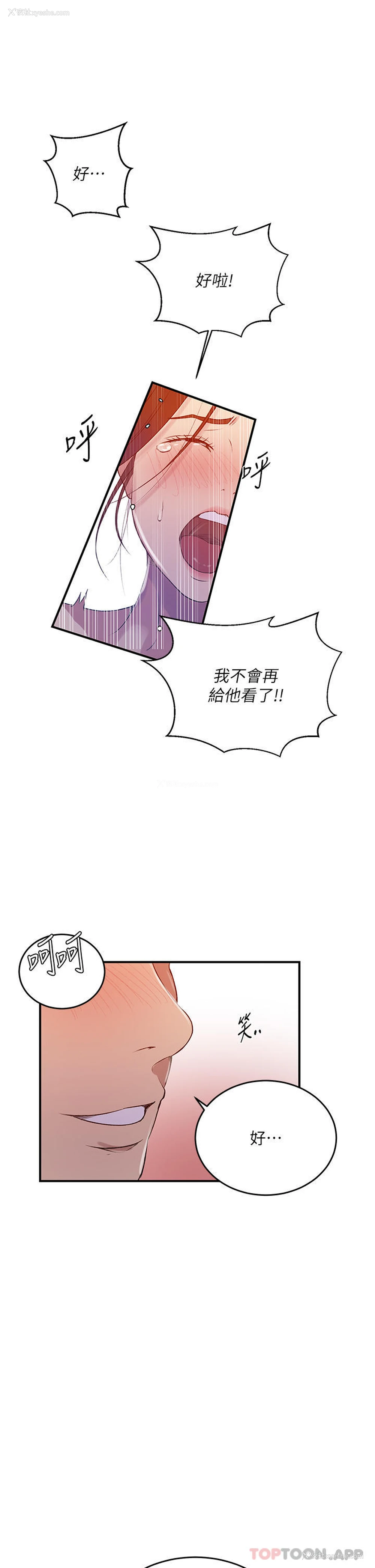 22P - 秘密教学