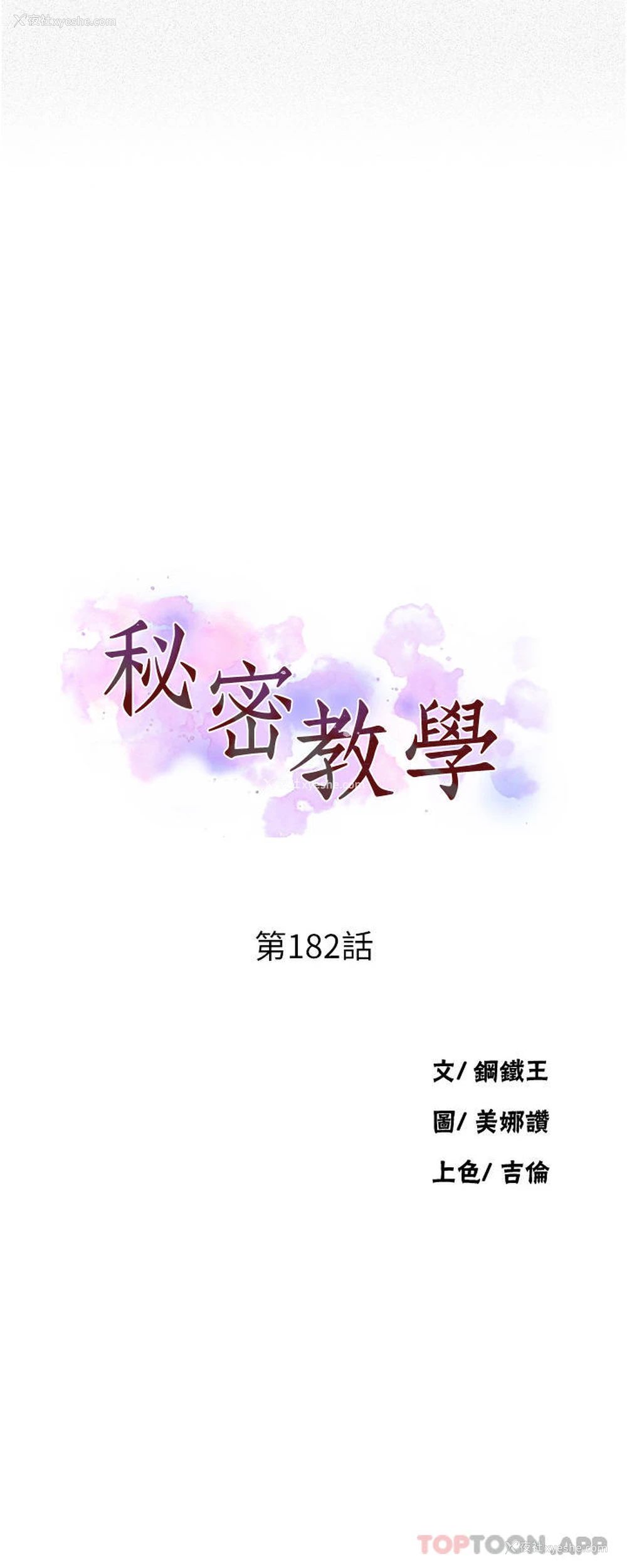 3P - 秘密教学