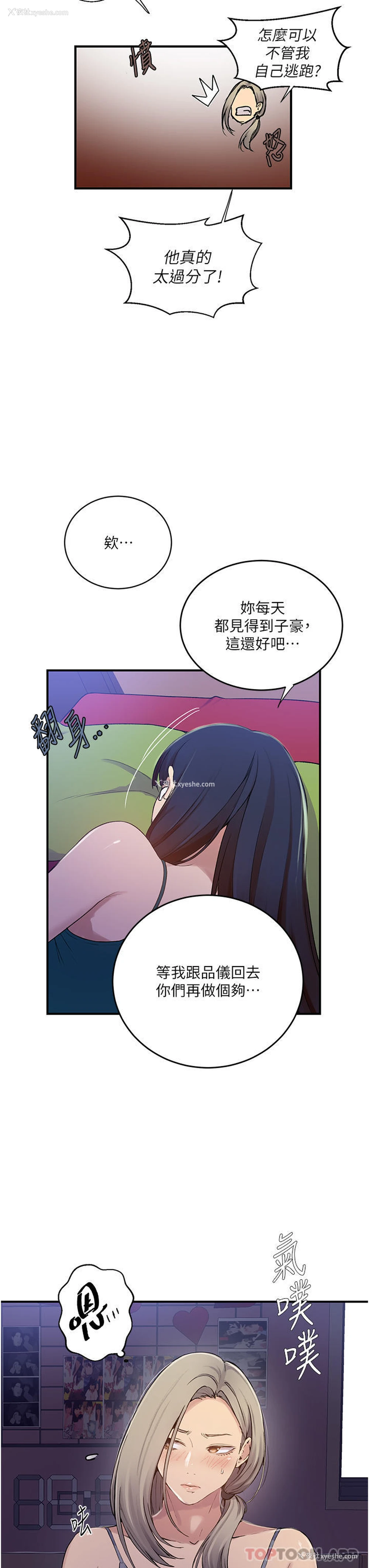 6P - 秘密教学