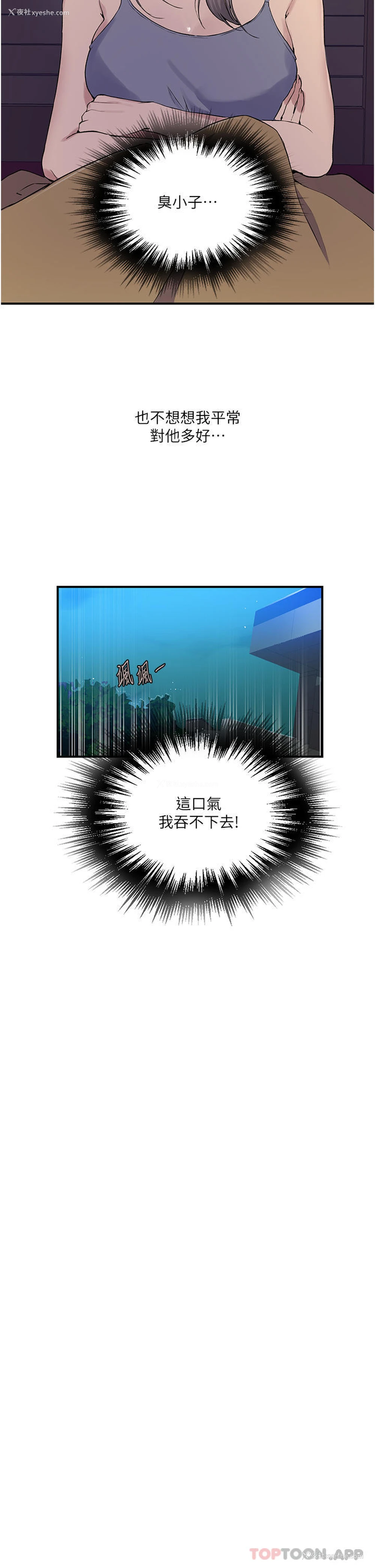 7P - 秘密教学