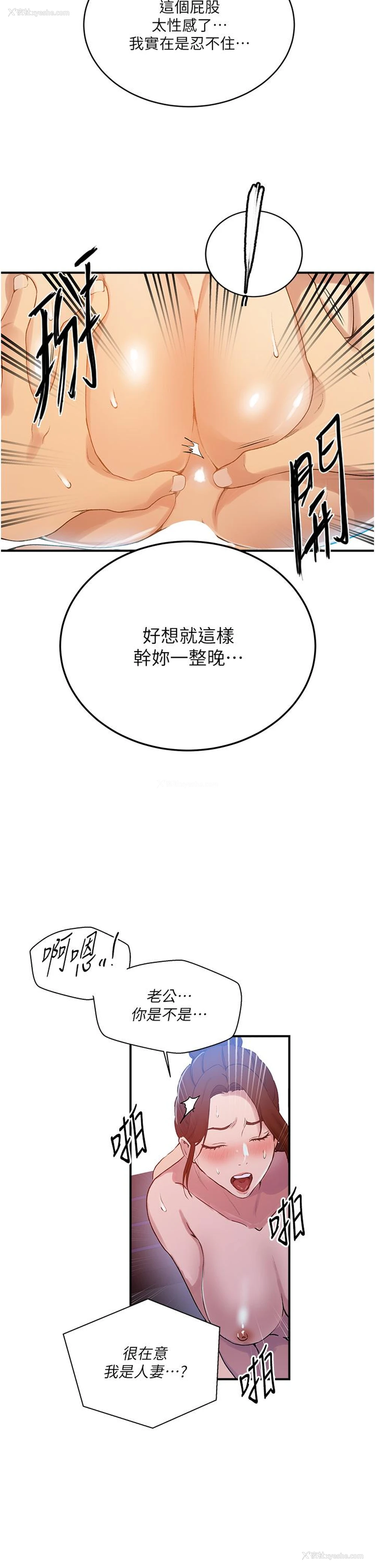 16P - 秘密教学