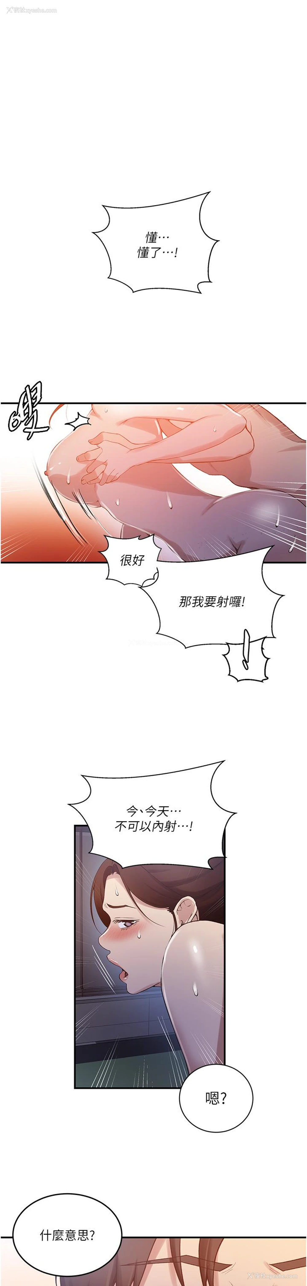 20P - 秘密教学