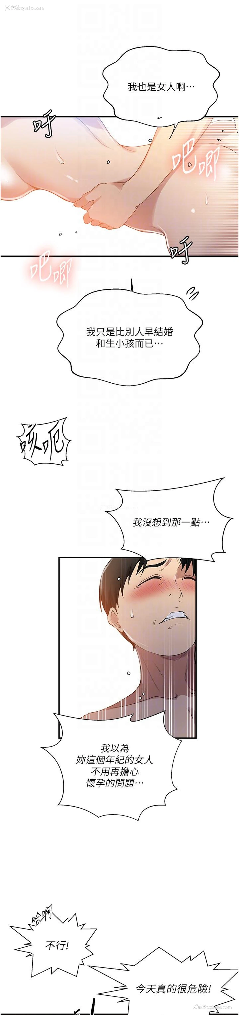 22P - 秘密教学