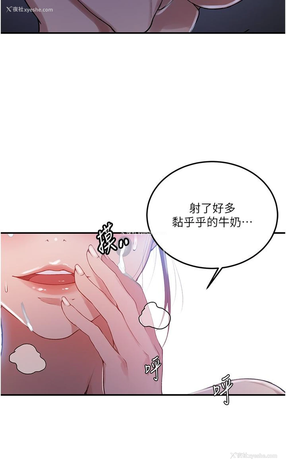 29P - 秘密教学