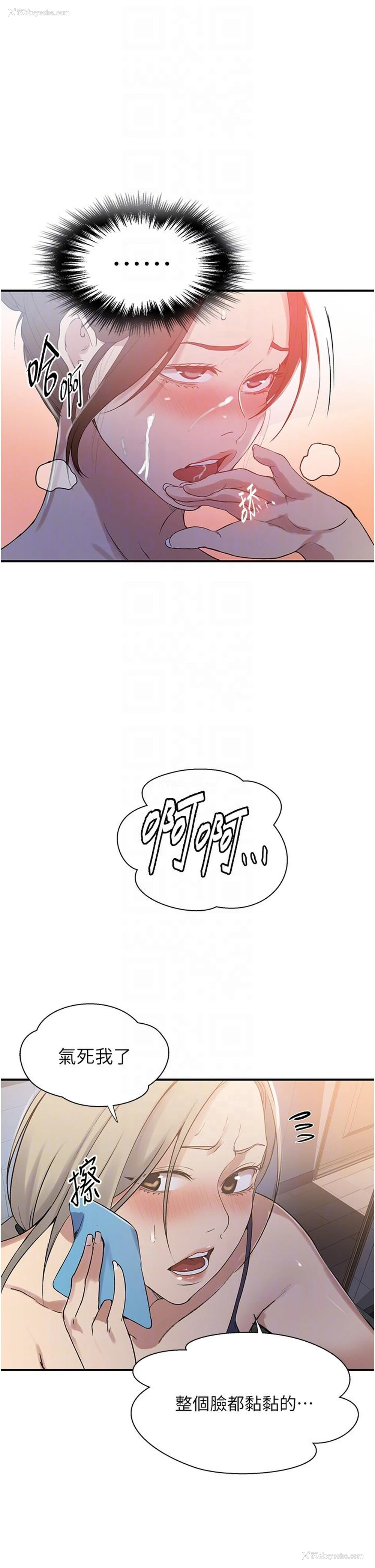 30P - 秘密教学