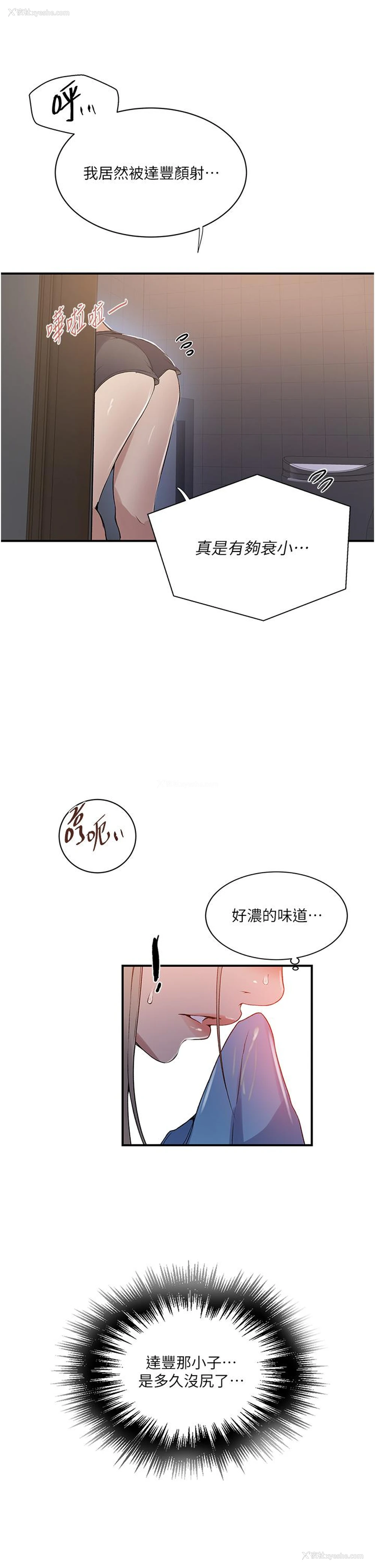 31P - 秘密教学