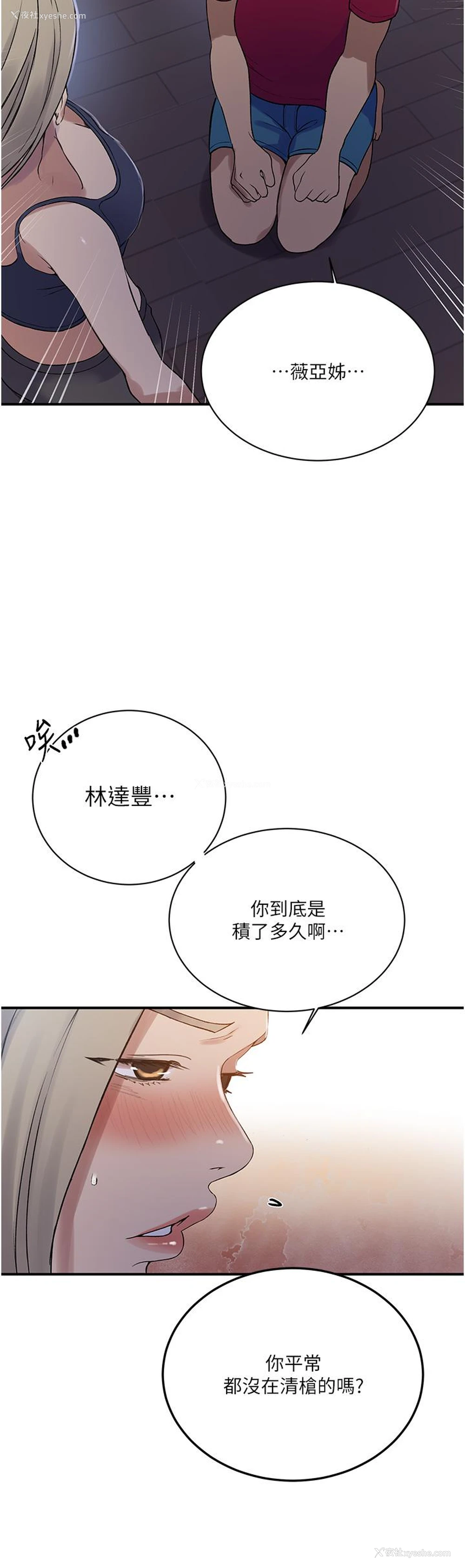 33P - 秘密教学