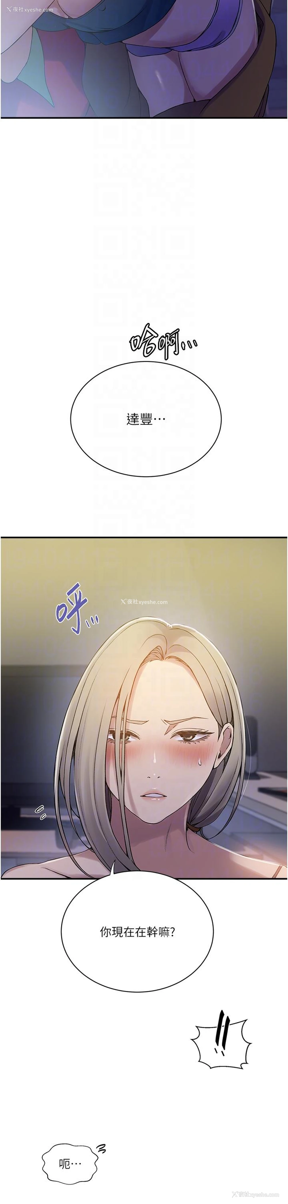 6P - 秘密教学