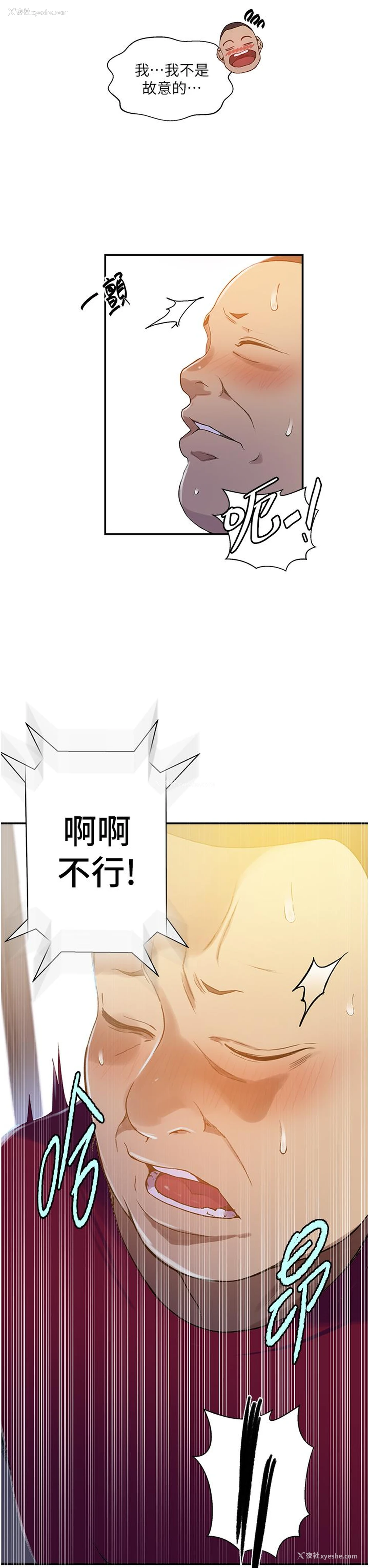 7P - 秘密教学