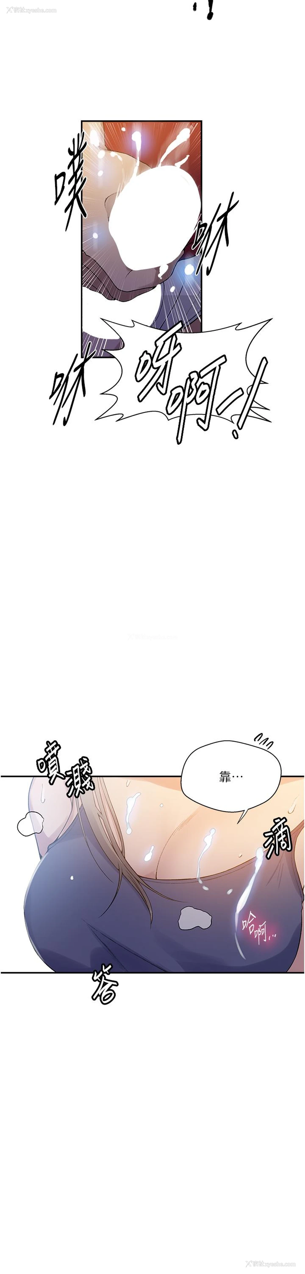 8P - 秘密教学