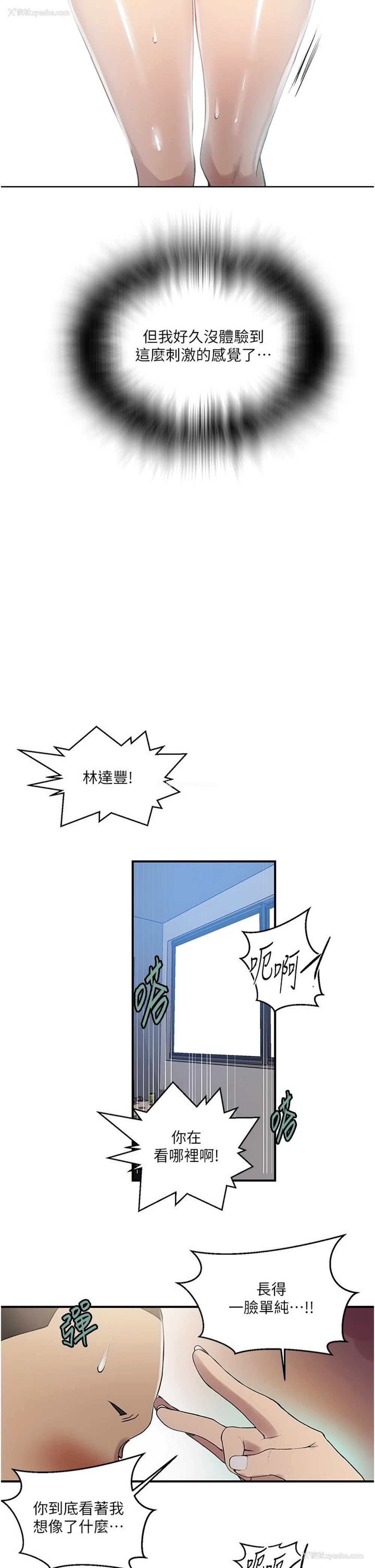 12P - 秘密教学
