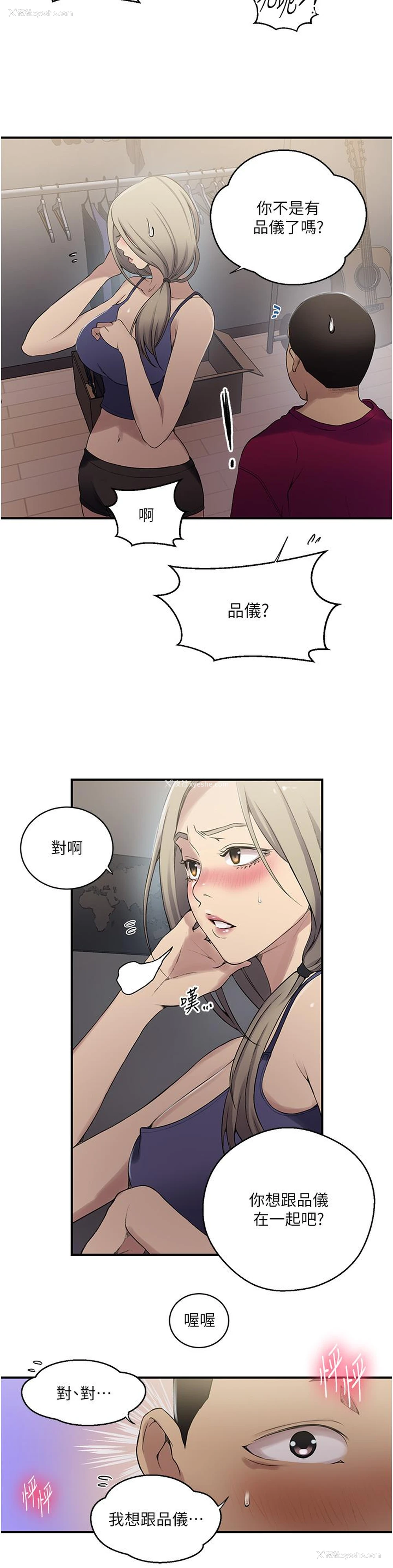 13P - 秘密教学