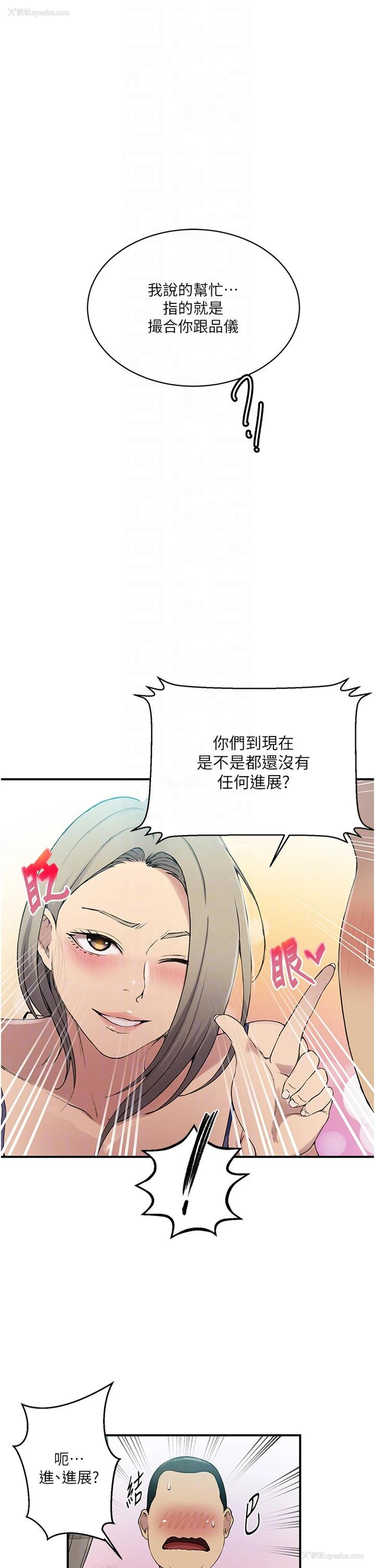14P - 秘密教学