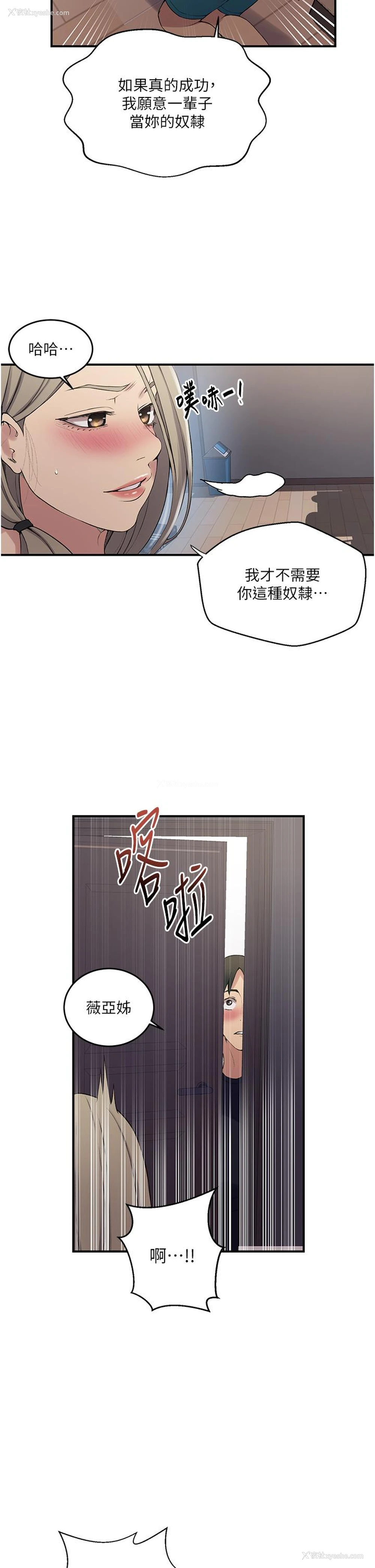 17P - 秘密教学