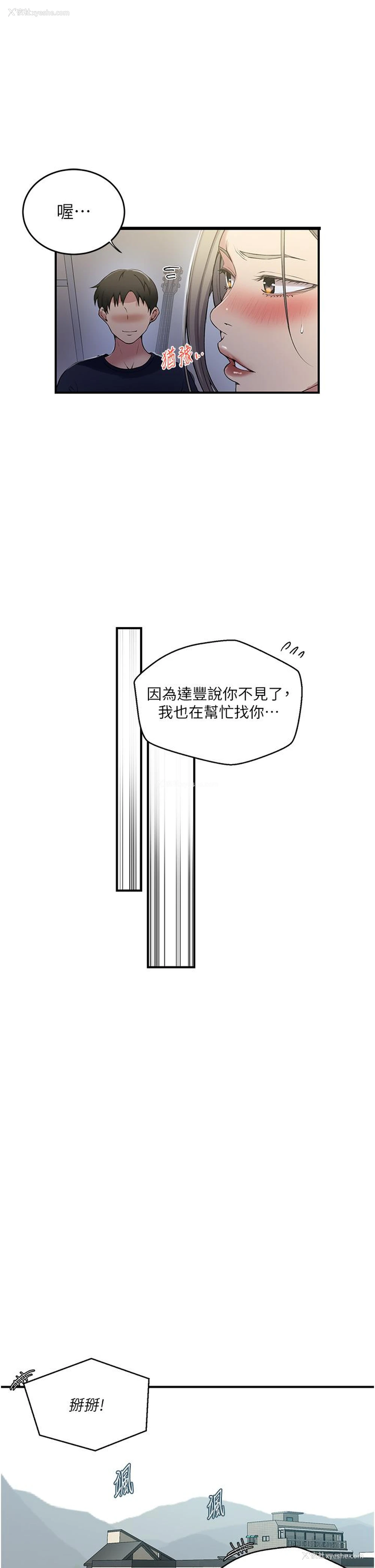 19P - 秘密教学
