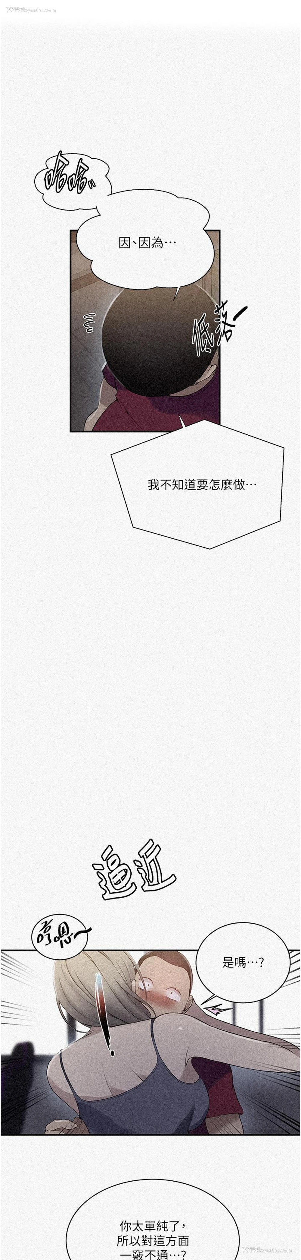 1P - 秘密教学