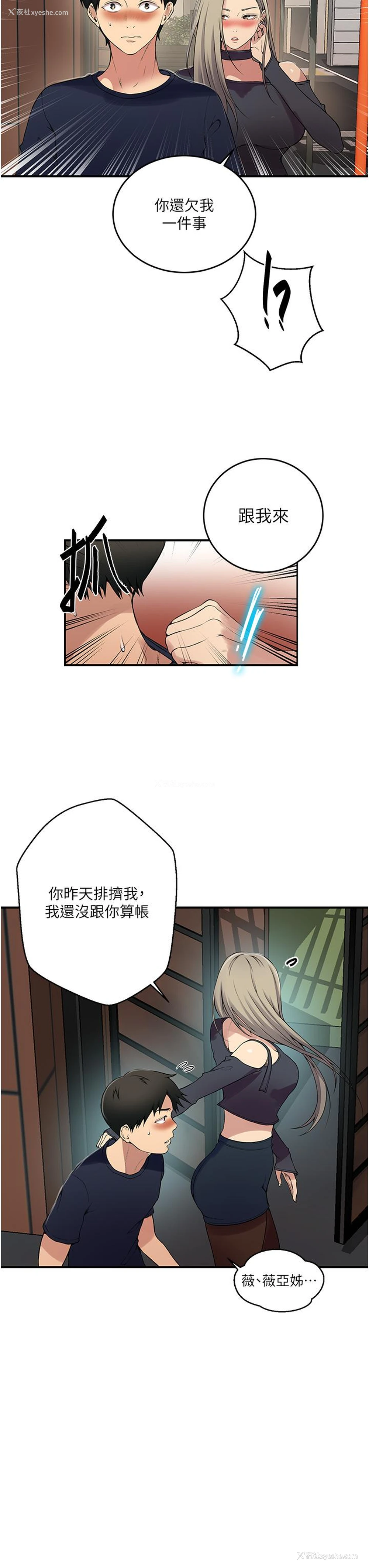 21P - 秘密教学