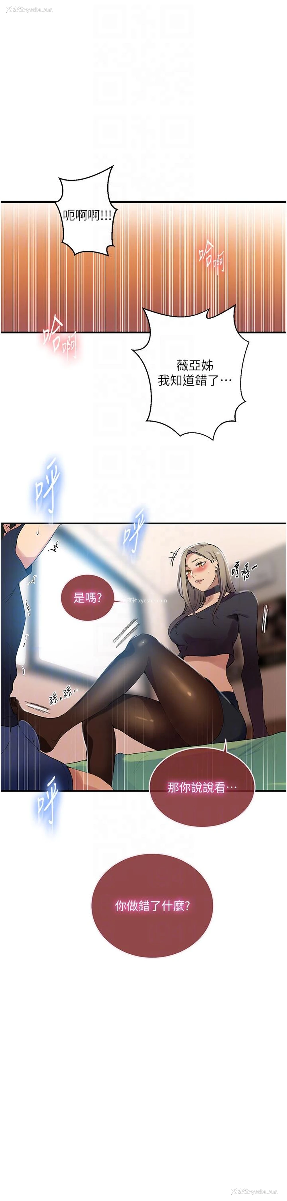 22P - 秘密教学