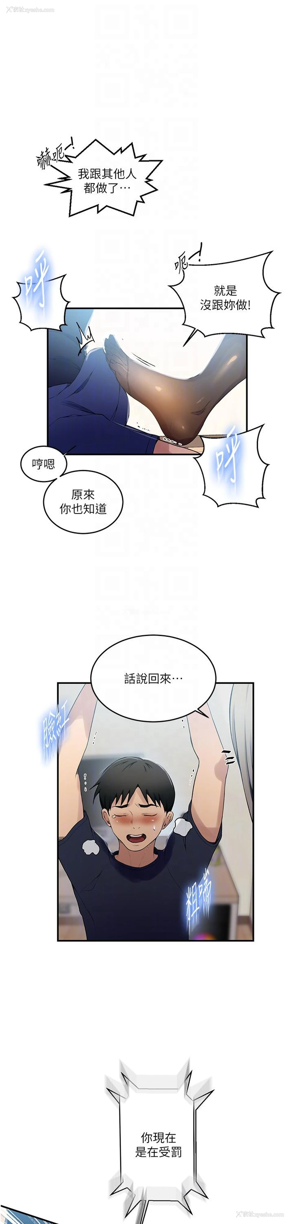 24P - 秘密教学