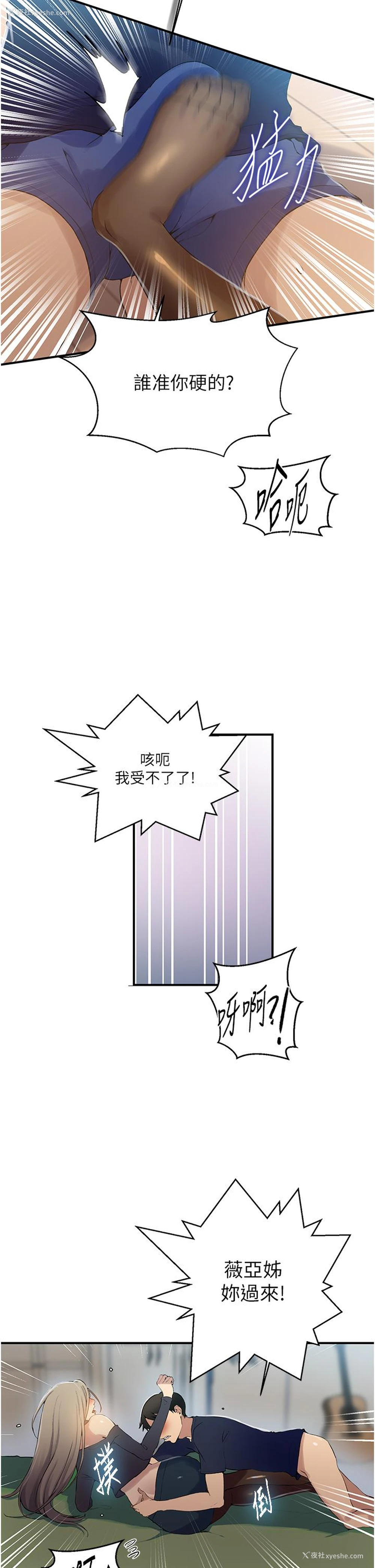 25P - 秘密教学