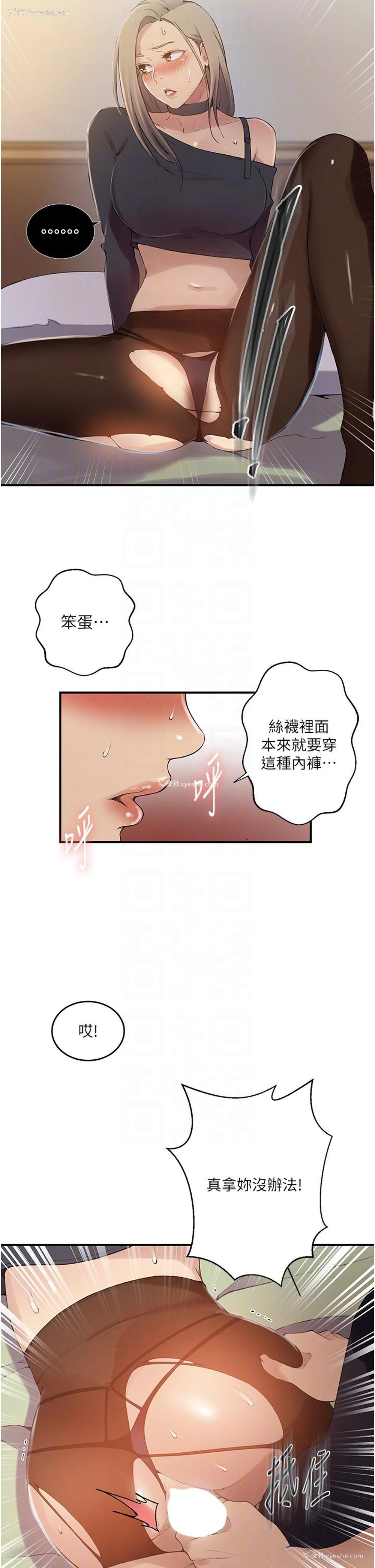 30P - 秘密教学