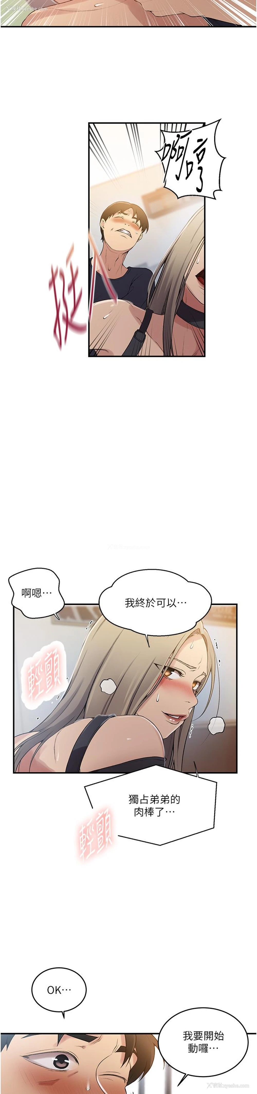 31P - 秘密教学