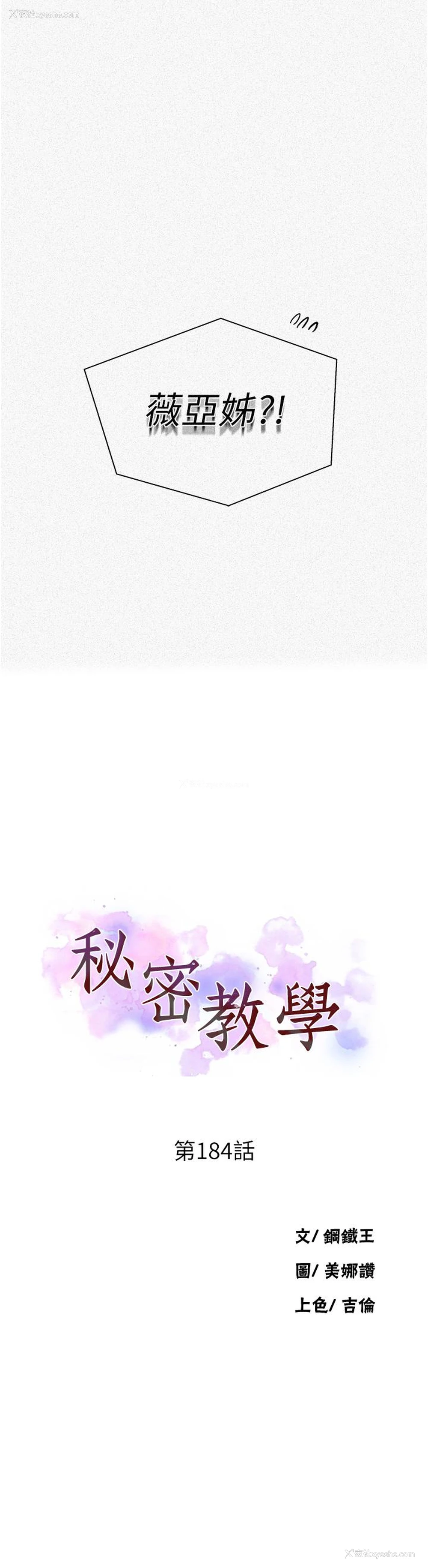 3P - 秘密教学
