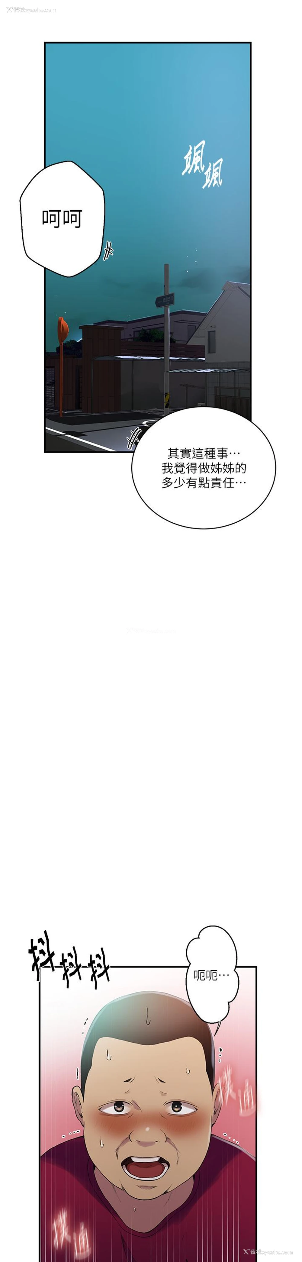 4P - 秘密教学