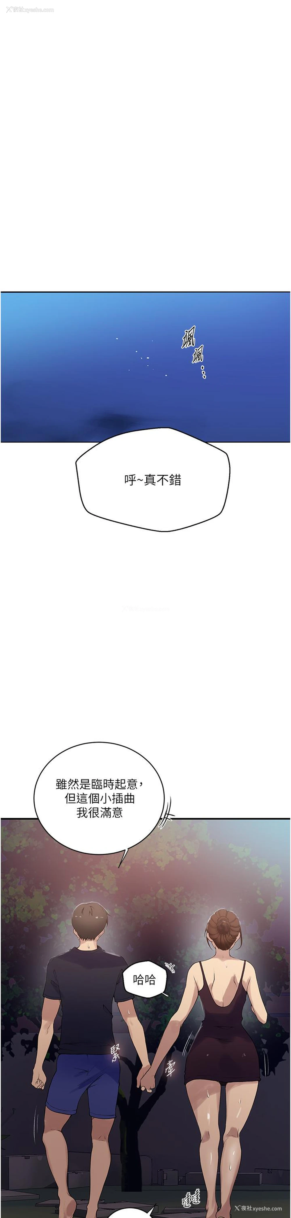 9P - 秘密教学