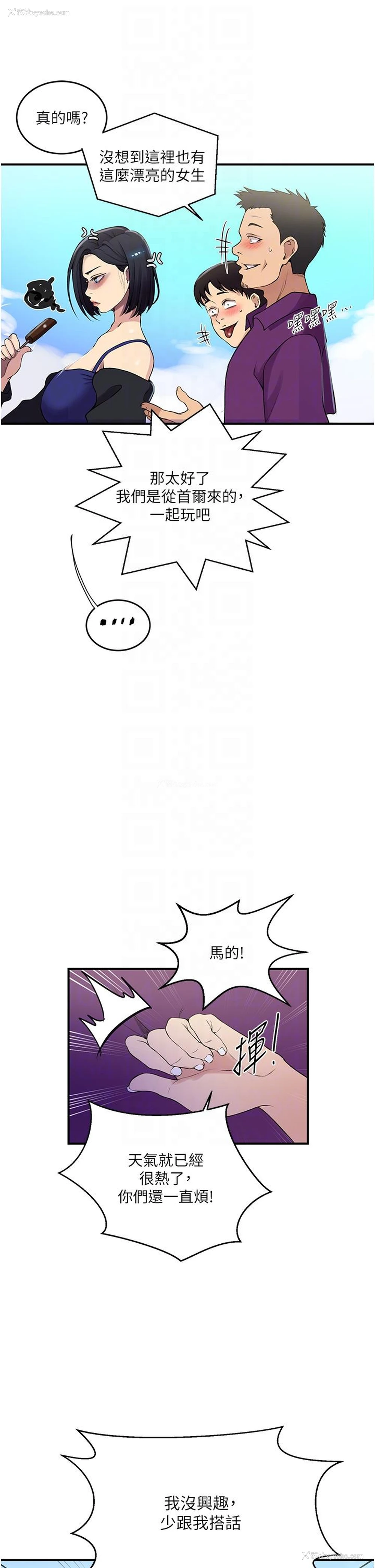 10P - 秘密教学