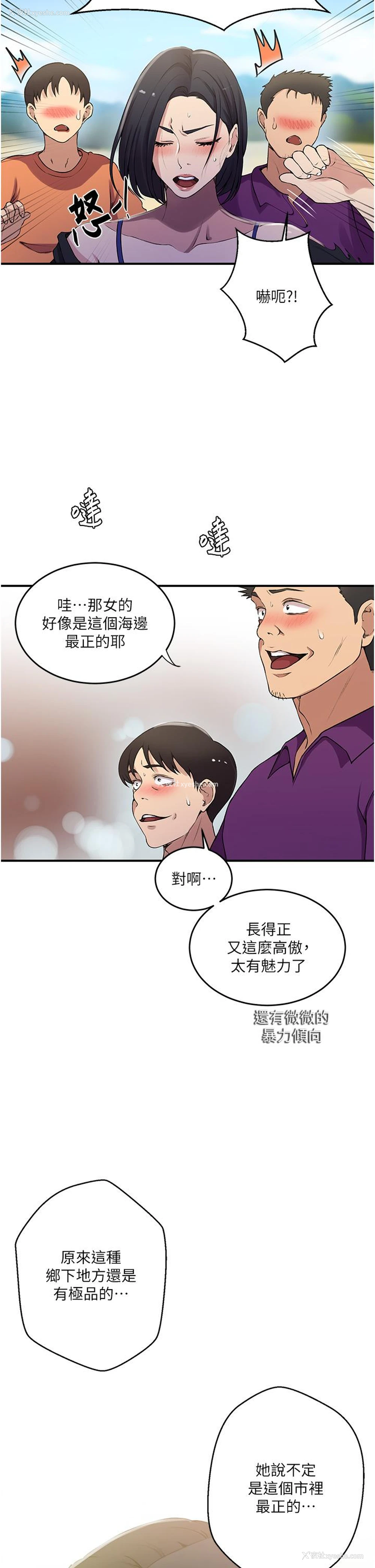 11P - 秘密教学
