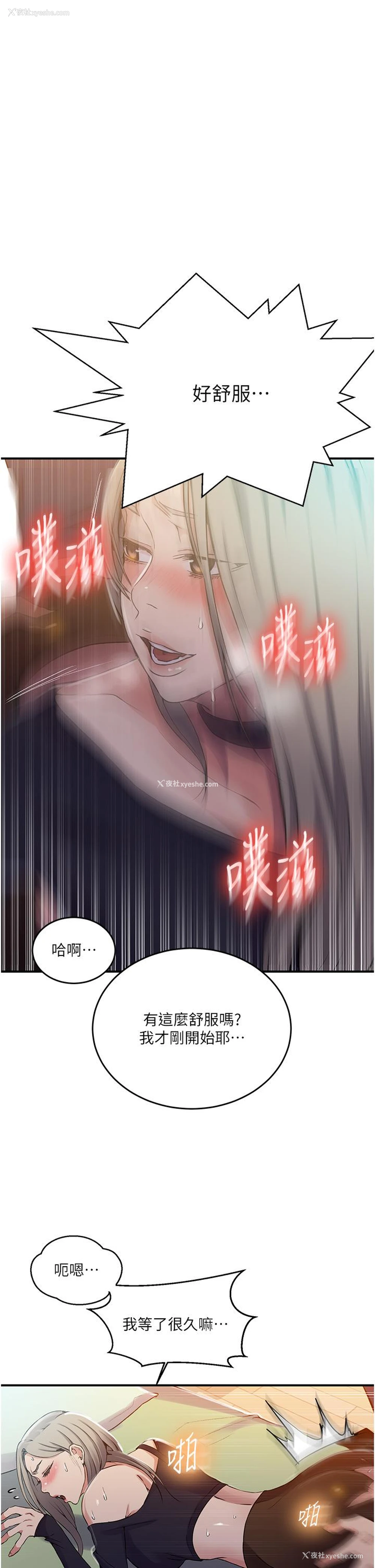 13P - 秘密教学