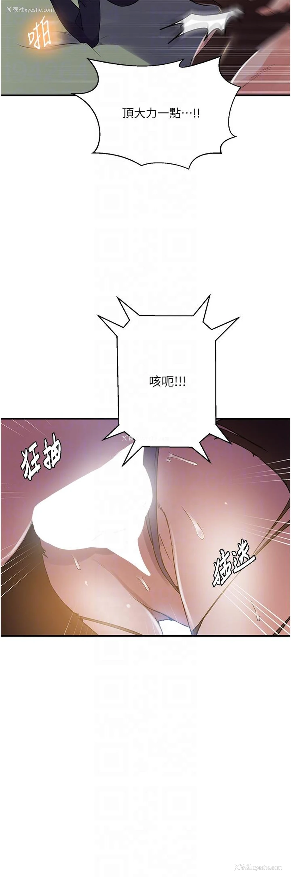 14P - 秘密教学