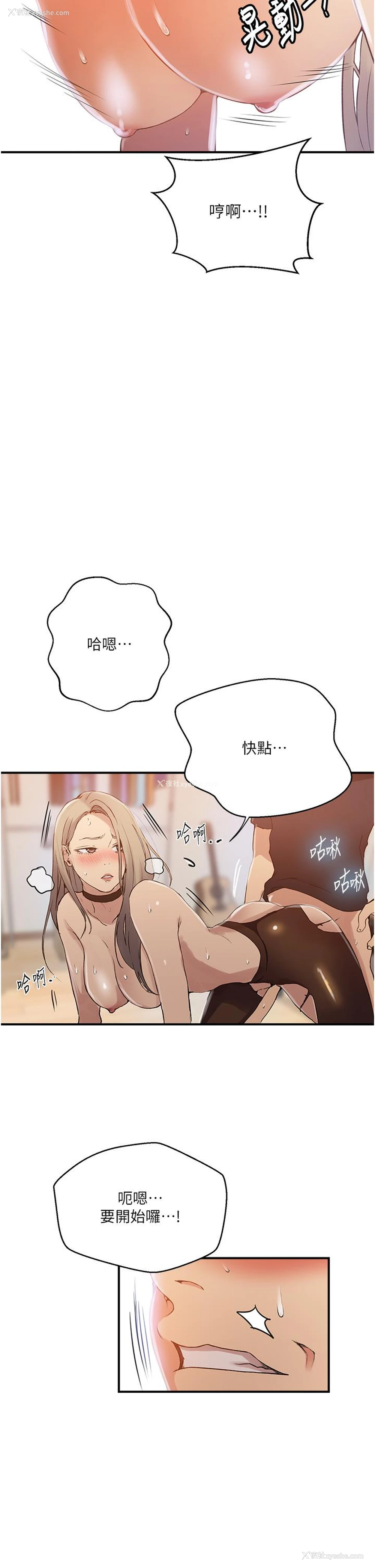 16P - 秘密教学