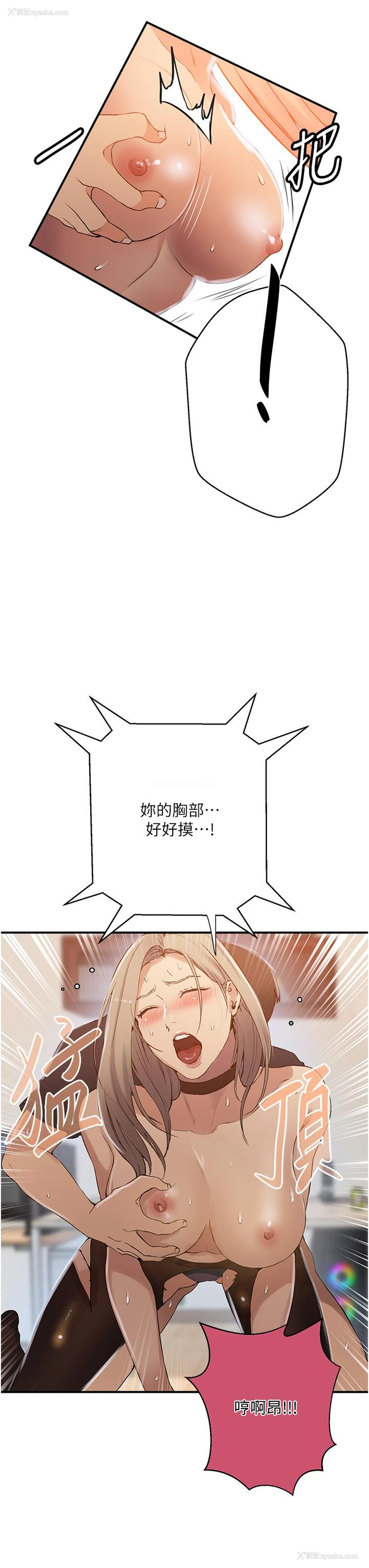 17P - 秘密教学