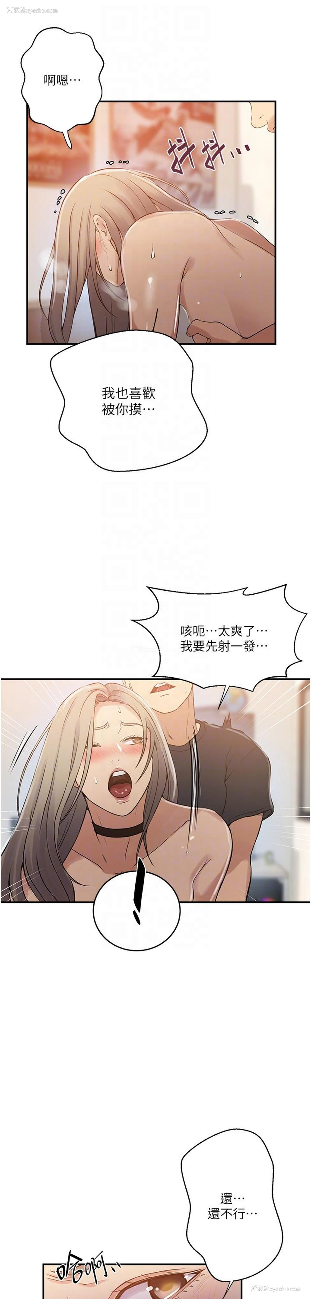 18P - 秘密教学