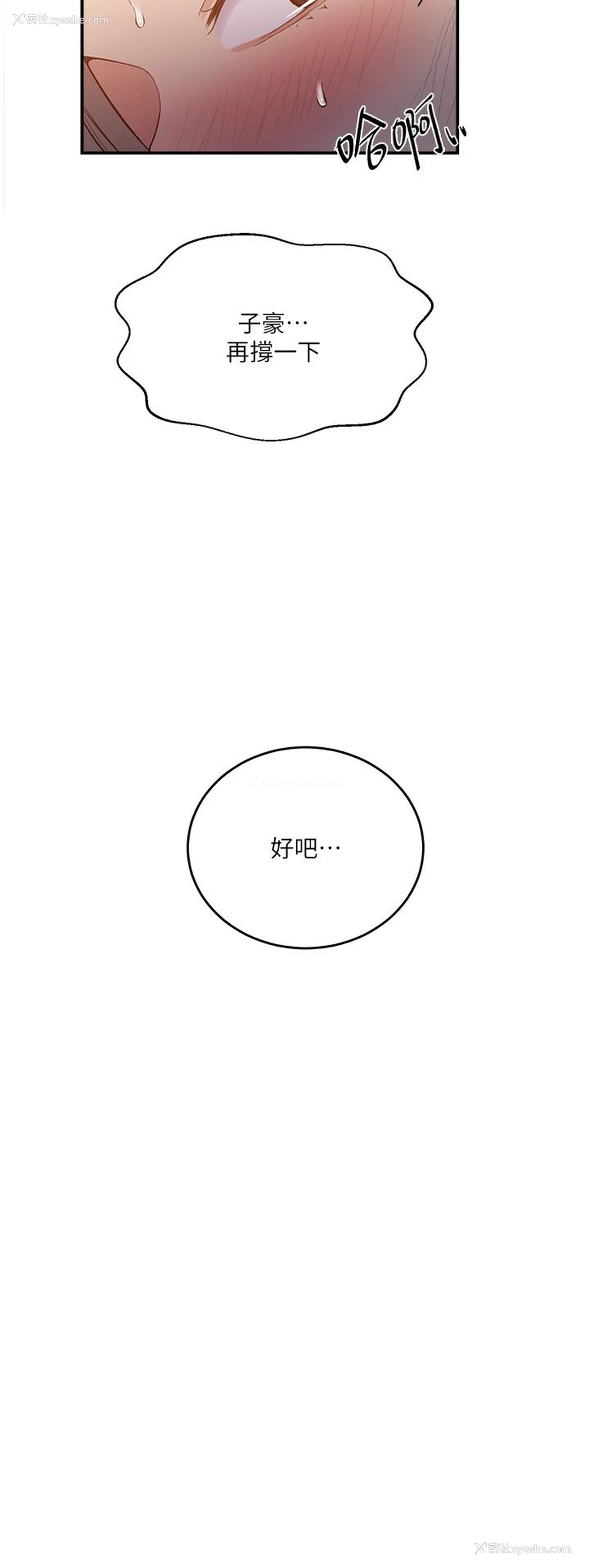 19P - 秘密教学